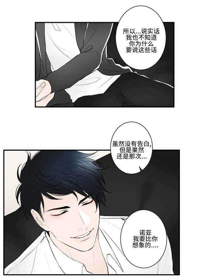 不朽之躯在线阅读漫画,第16话1图