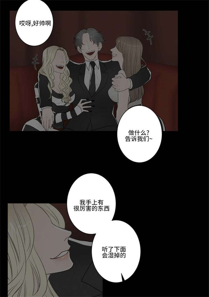 不朽之旅召唤流漫画,第73话1图