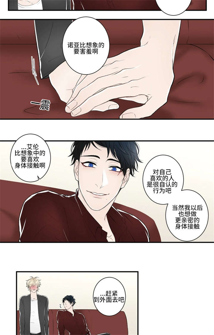 不朽之躯在线阅读漫画,第10话1图