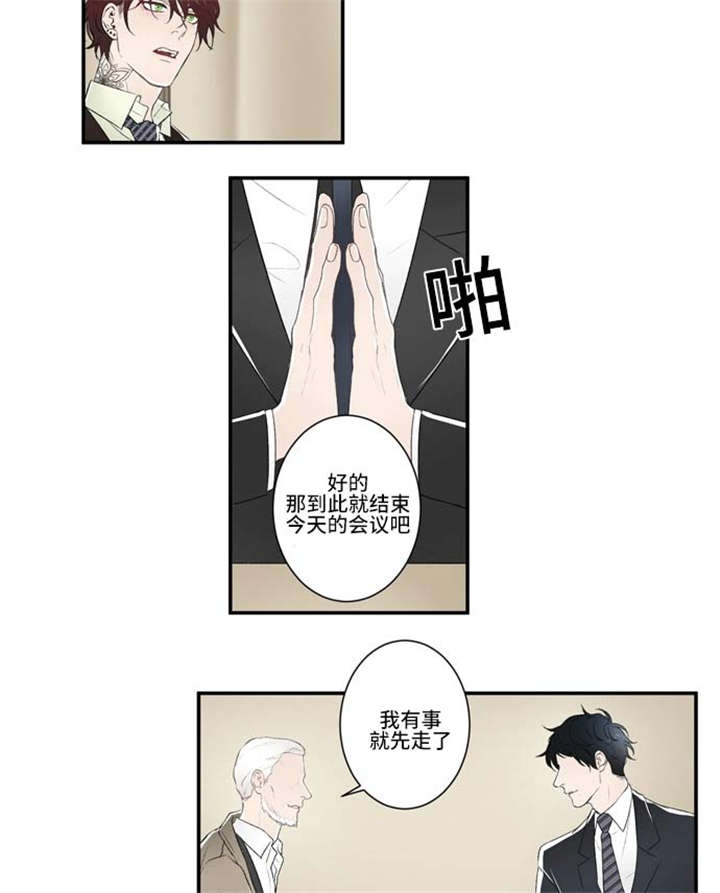 不朽之名曲周华健exo漫画,第17话2图