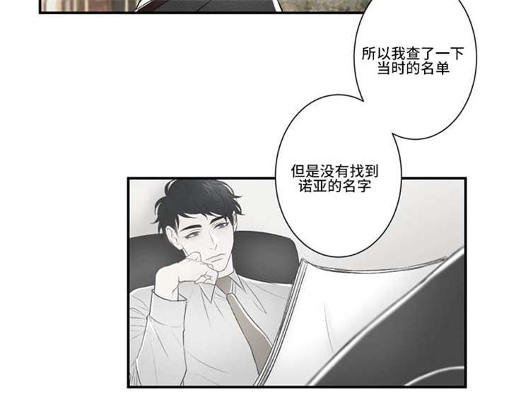 不朽之刃破解版漫画,第66话1图