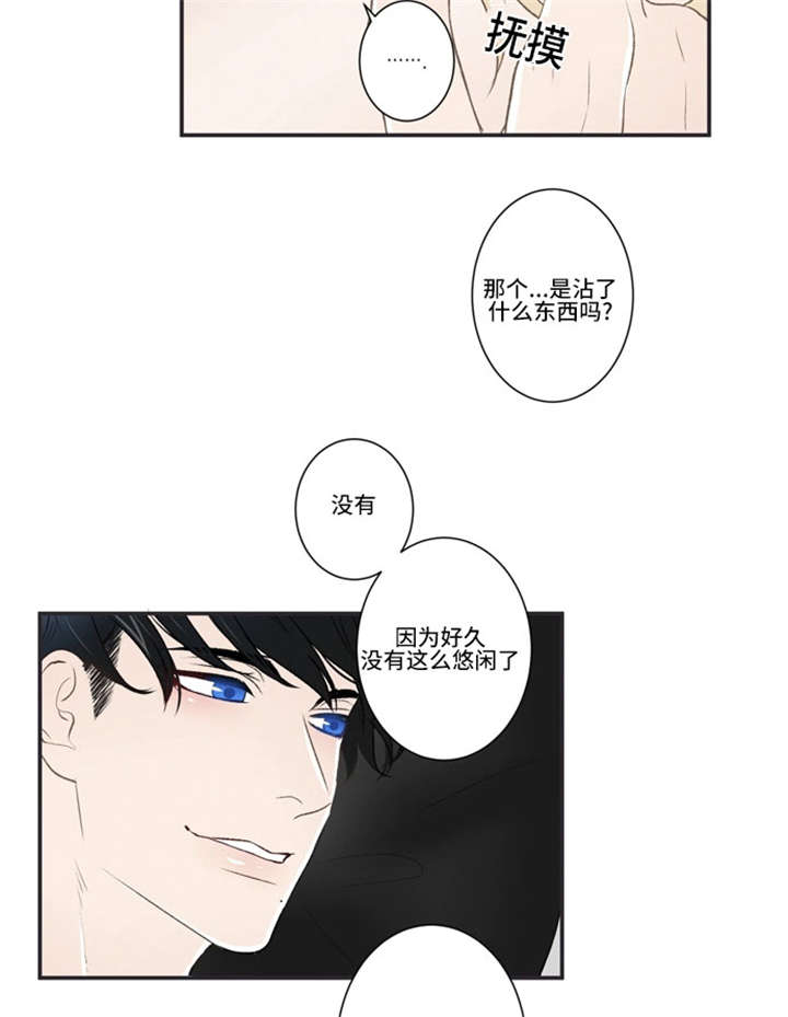 不朽之躯和能量护盾漫画,第21话2图