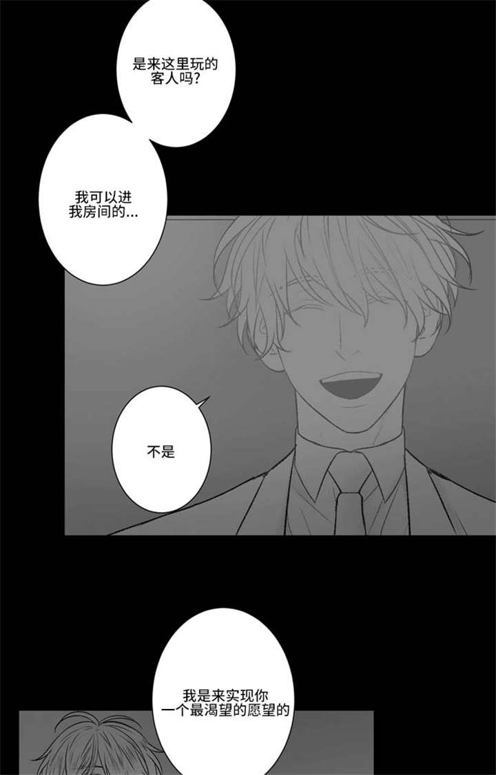 不朽之路胜己漫画,第69话2图