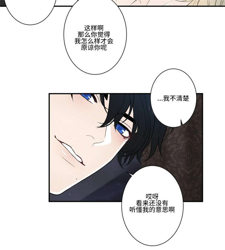 不朽之躯漫画,第30话1图