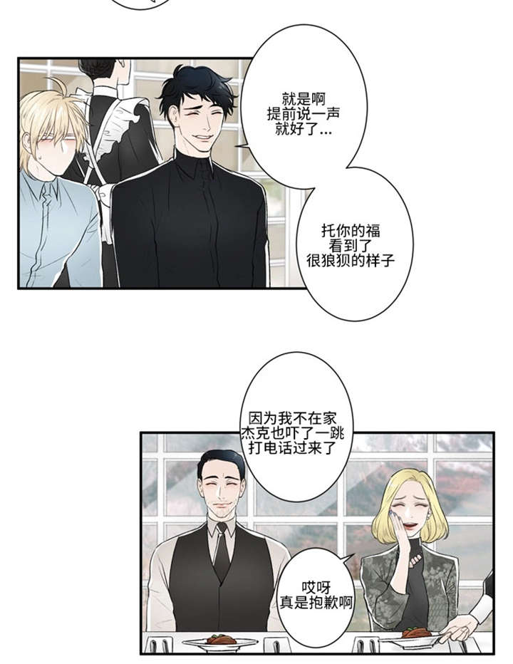 不朽之躯好玩吗漫画,第44话2图