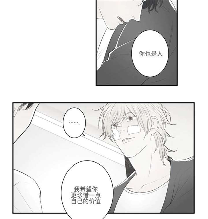 不朽之躯和能量护盾漫画,第63话1图