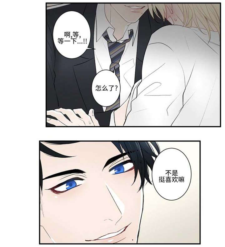 不朽之躯漫画 又名漫画,第18话1图