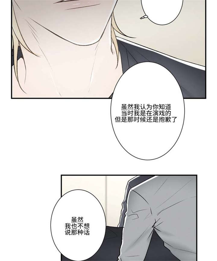 不朽之躯和能量护盾漫画,第65话1图