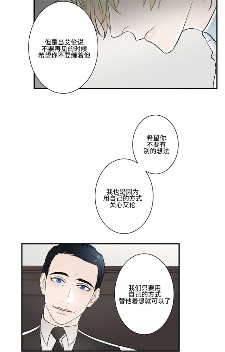 不朽之躯 ps5漫画,第46话1图