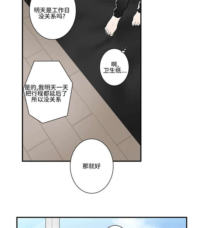 不朽之躯和能量护盾漫画,第38话2图