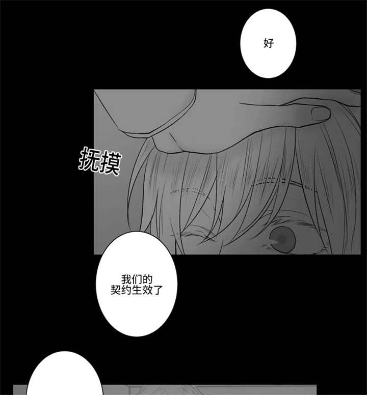 不朽之躯漫画 又名漫画,第69话1图