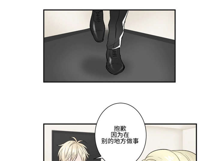 不朽之名曲周华健exo漫画,第41话2图