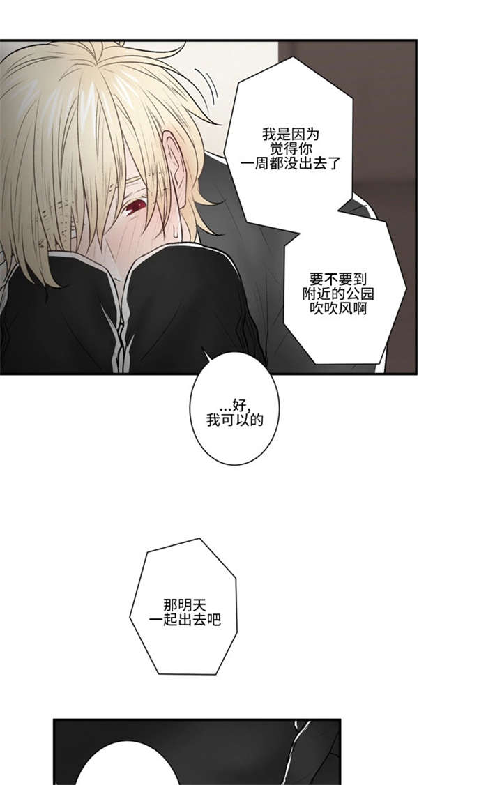 不朽之躯和能量护盾漫画,第38话1图