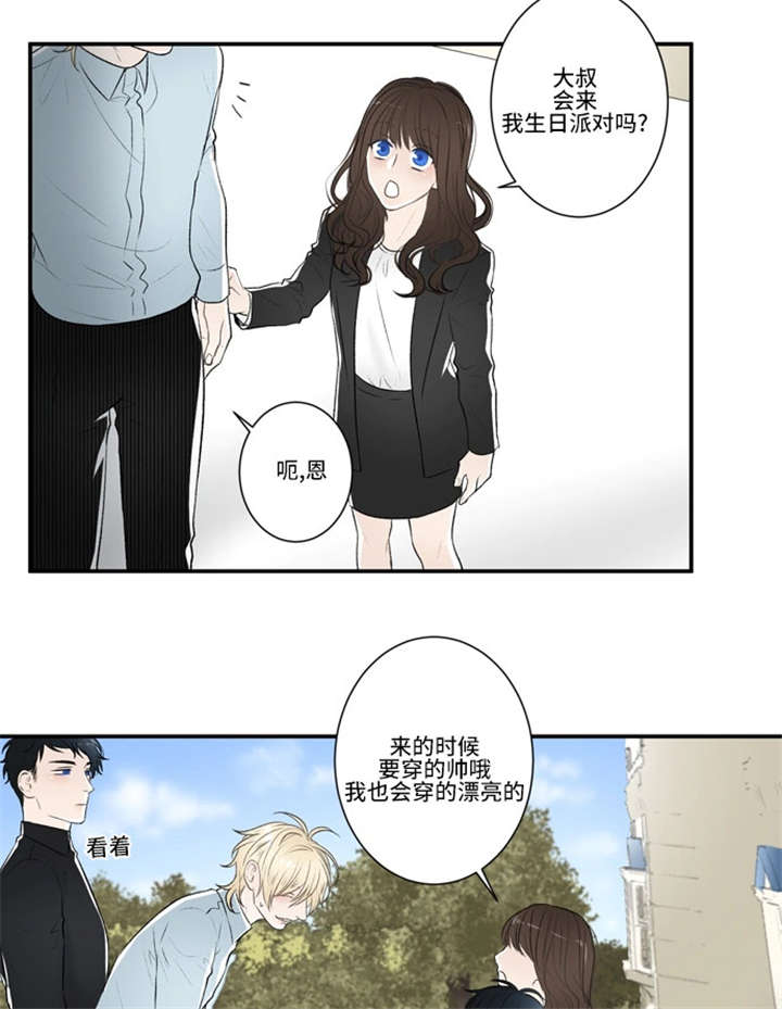 不朽之名曲周华建漫画,第47话2图