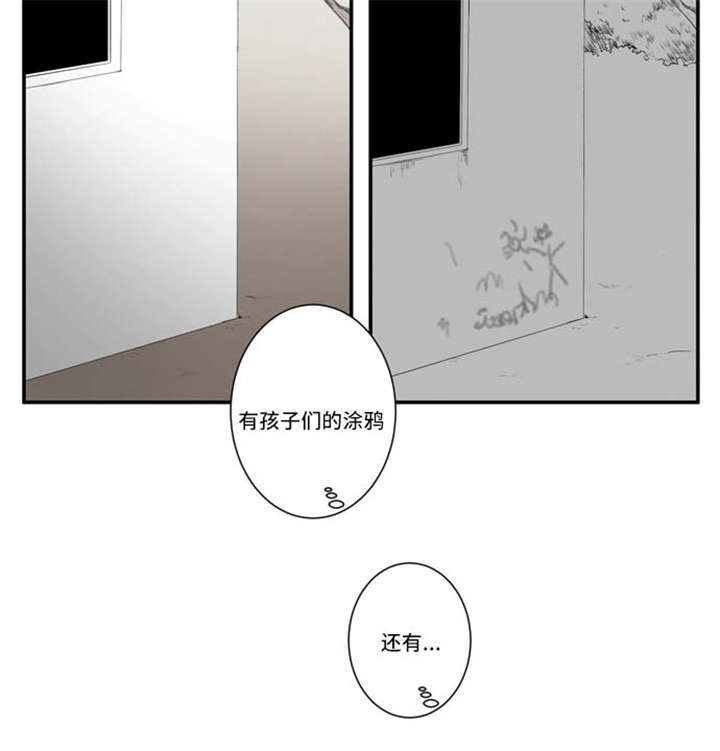 不朽之躯 ps5漫画,第66话2图