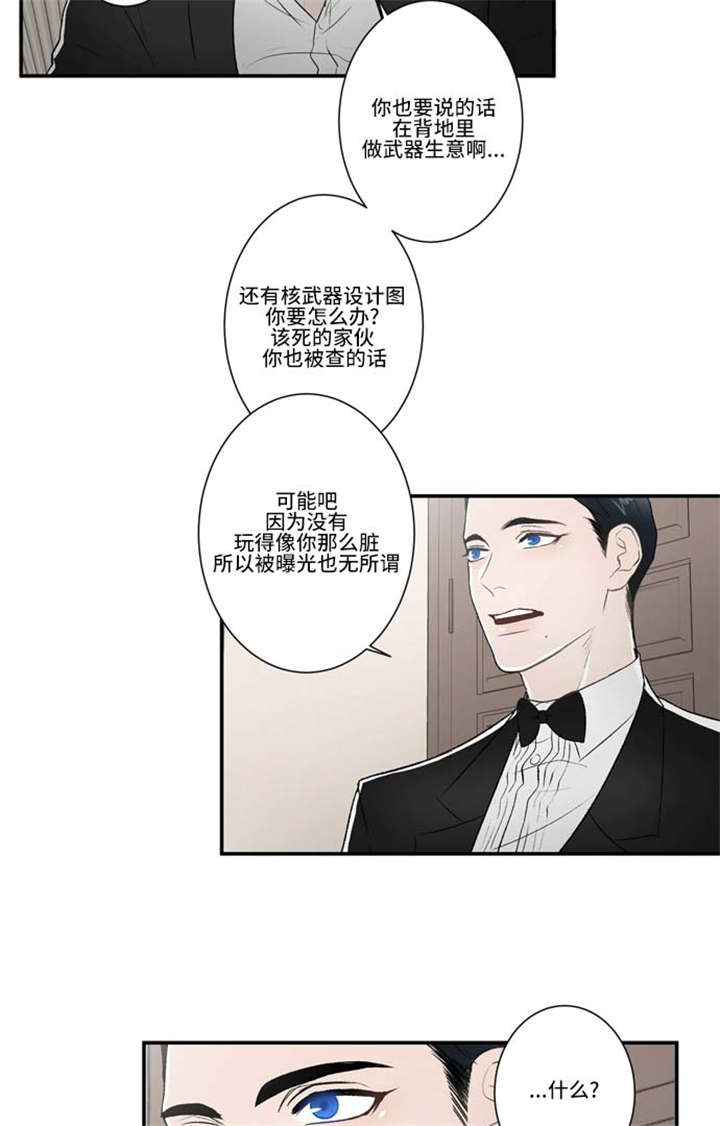 不朽之躯在线阅读漫画,第62话2图