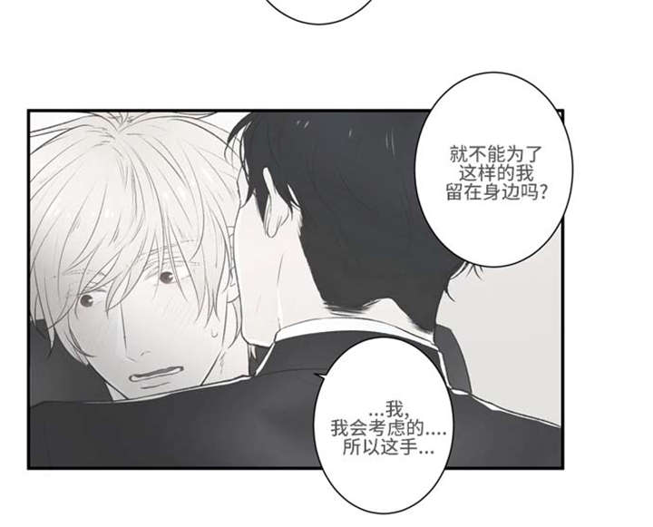 不朽之名曲第一季漫画,第63话2图