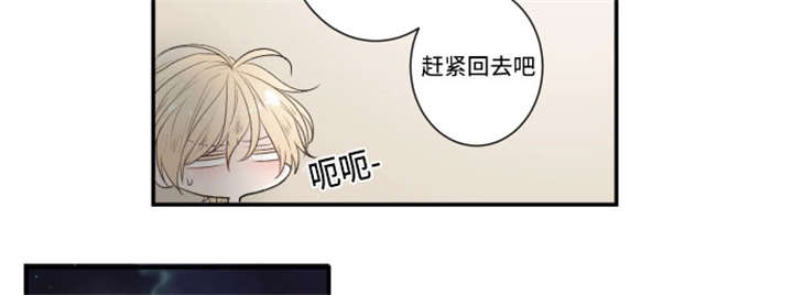 不朽之躯小说漫画,第29话2图