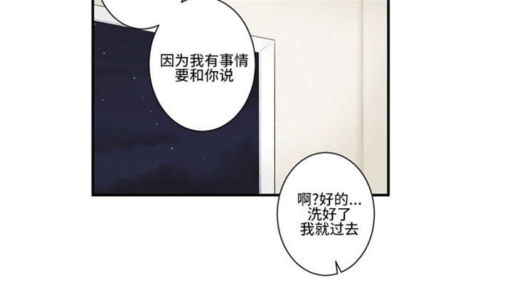 不朽之躯和能量护盾漫画,第29话1图