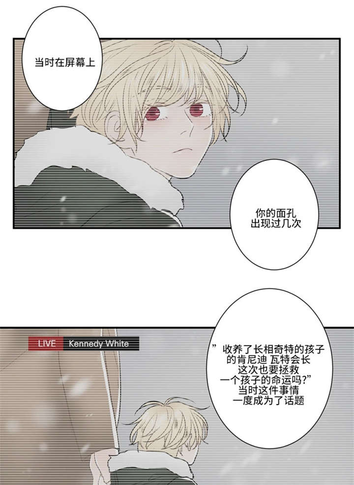 不朽凡人音频漫画,第24话2图