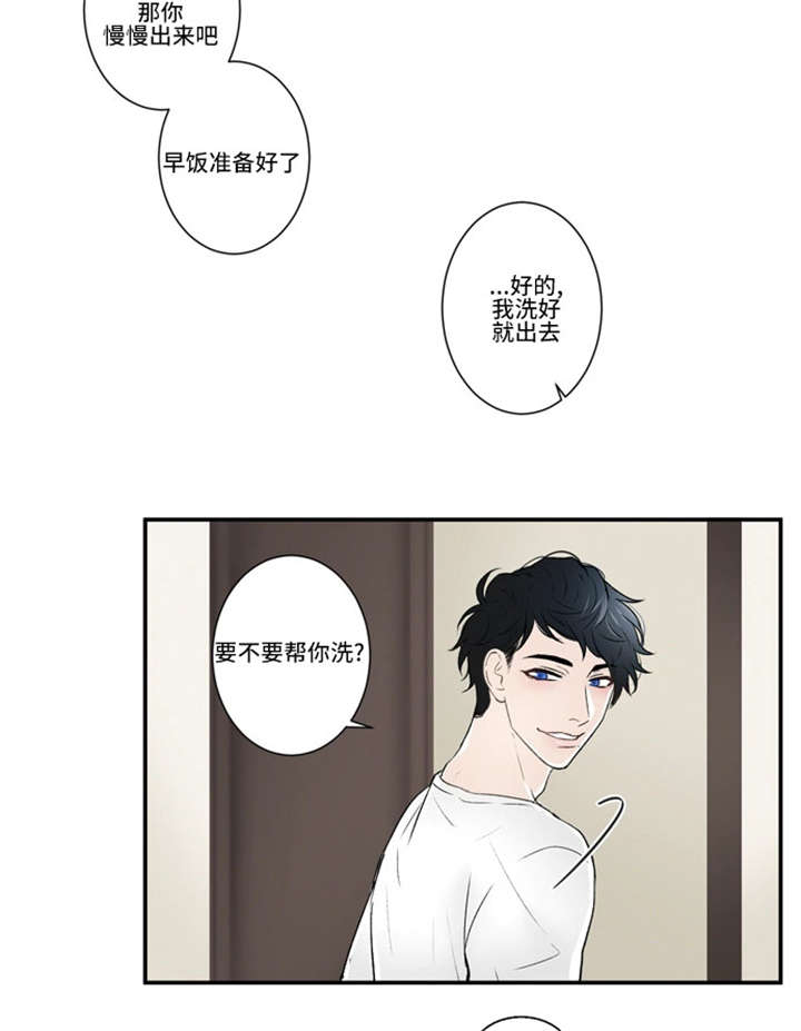 不朽之躯漫画 又名漫画,第39话1图