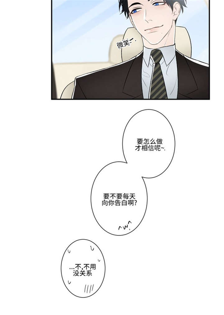 不朽之躯 ps5漫画,第48话1图