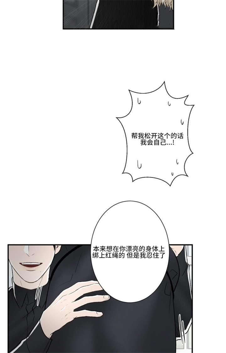 不朽之躯好玩吗漫画,第43话2图