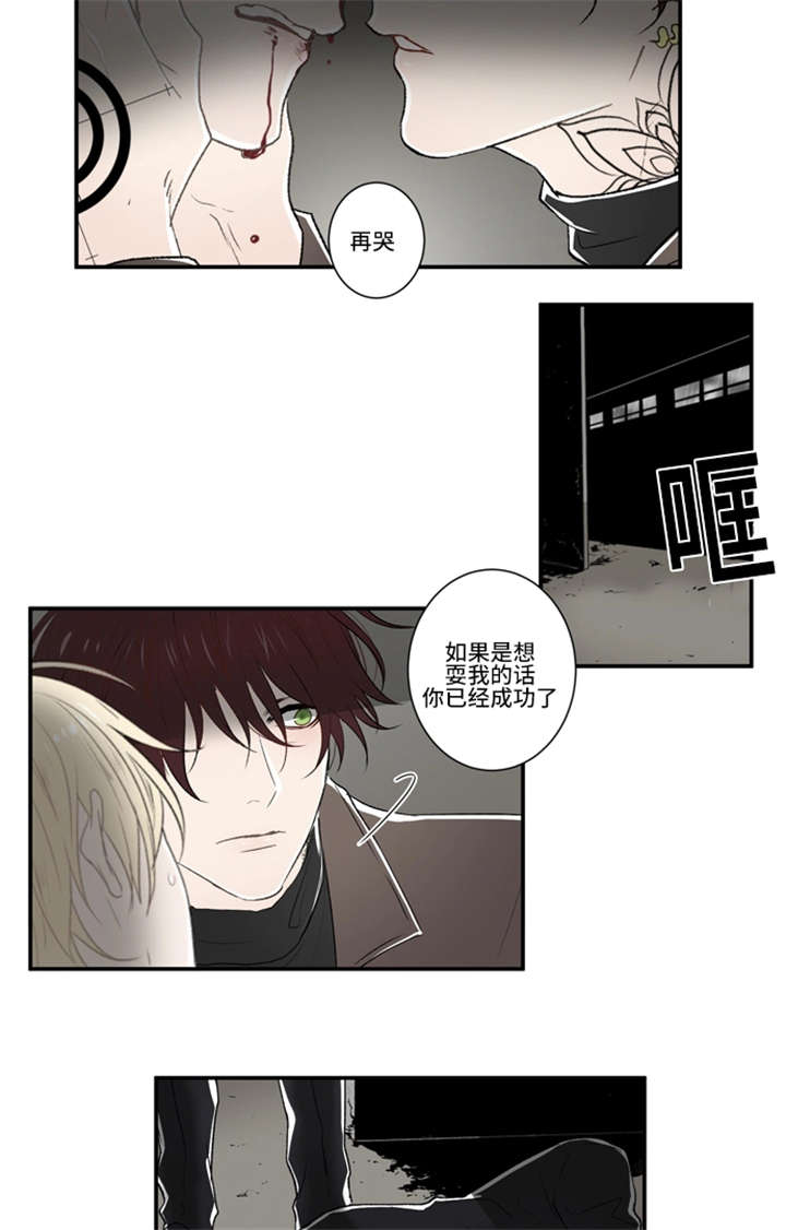 不朽之躯漫画 又名漫画,第12话2图