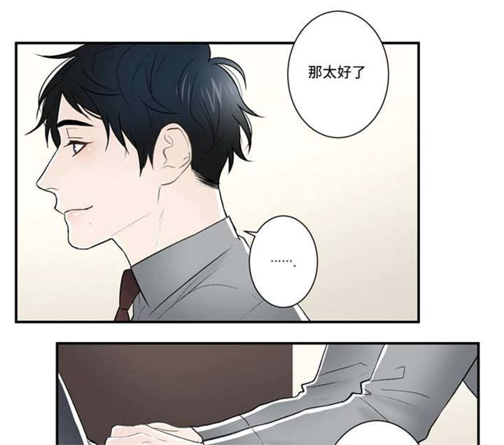 不朽之躯和能量护盾漫画,第65话1图