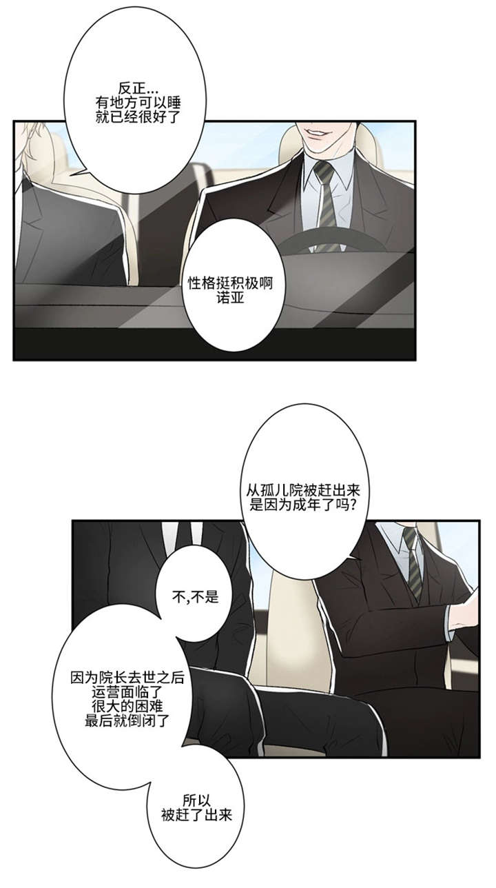 不朽之躯好玩吗漫画,第48话1图