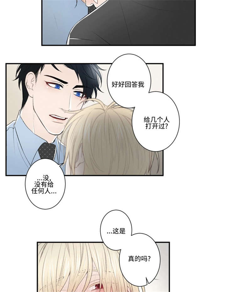 不朽之王套装镶嵌什么漫画,第19话1图