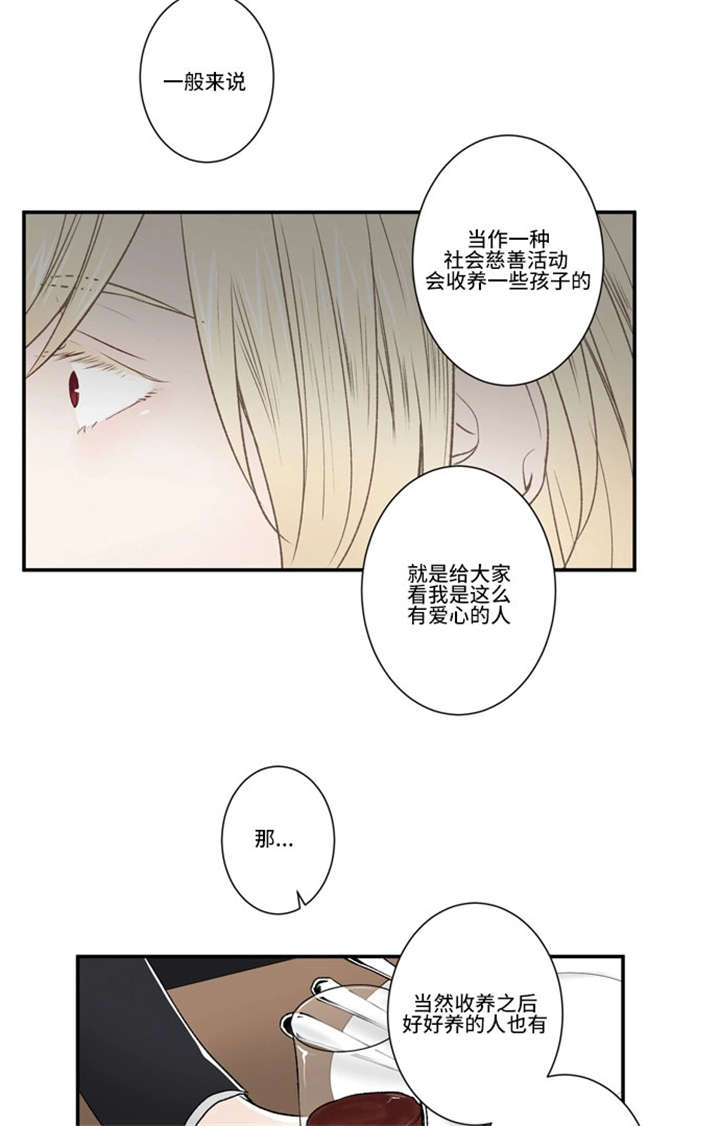 不朽之躯漫画非麻瓜漫画,第24话1图