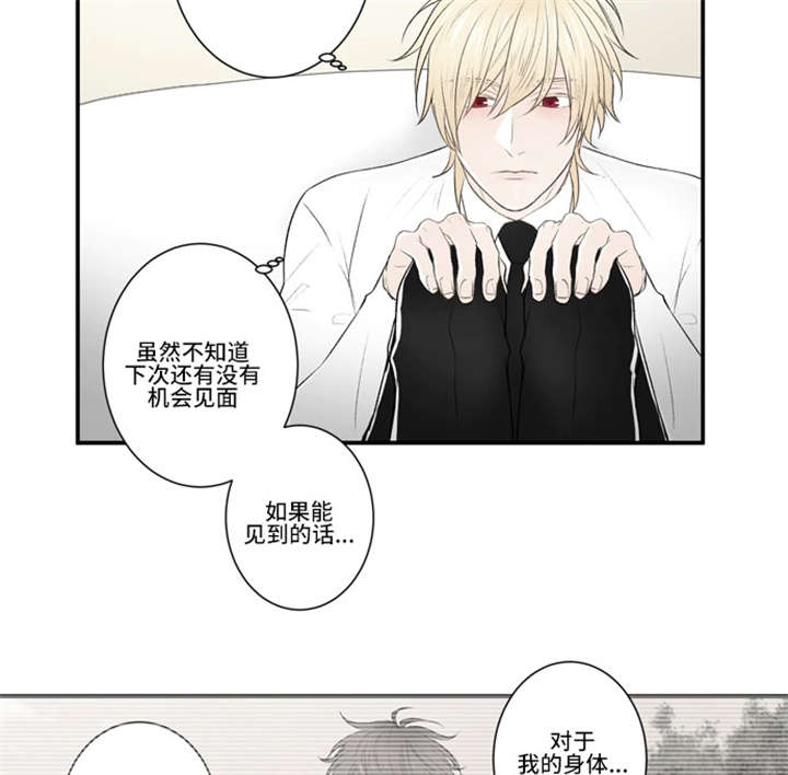 不朽之躯漫画 又名漫画,第33话1图