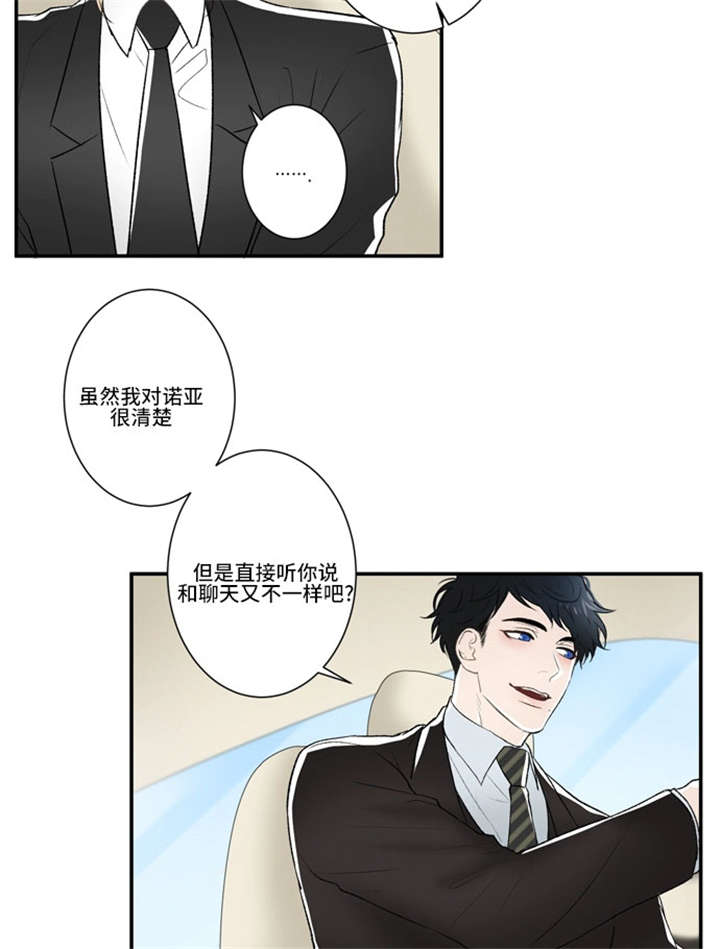 不朽之旅原初梦境通关套路漫画,第48话1图