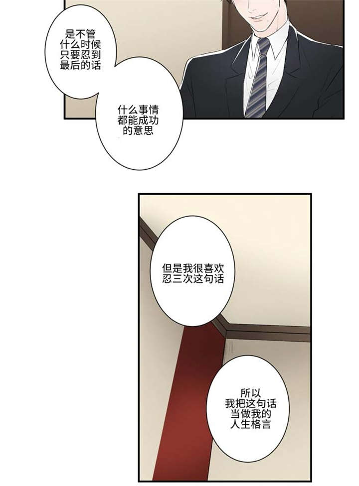 不朽之躯漫画 又名漫画,第17话2图