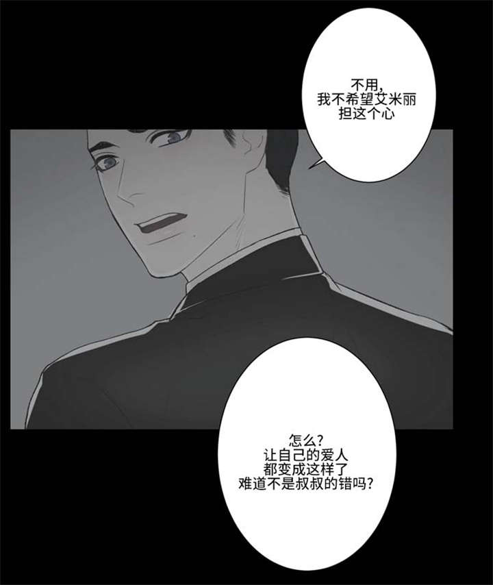 不朽之躯好玩吗漫画,第65话2图