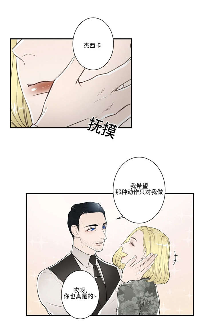 不朽之躯和能量护盾漫画,第44话2图