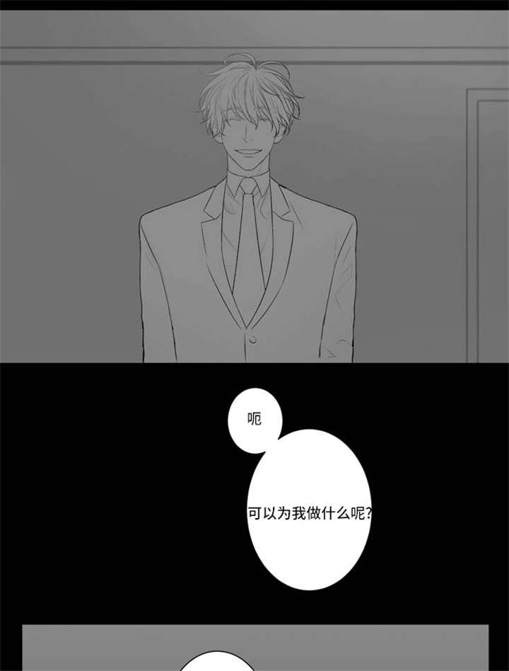 不朽之躯任锋漫画,第69话2图