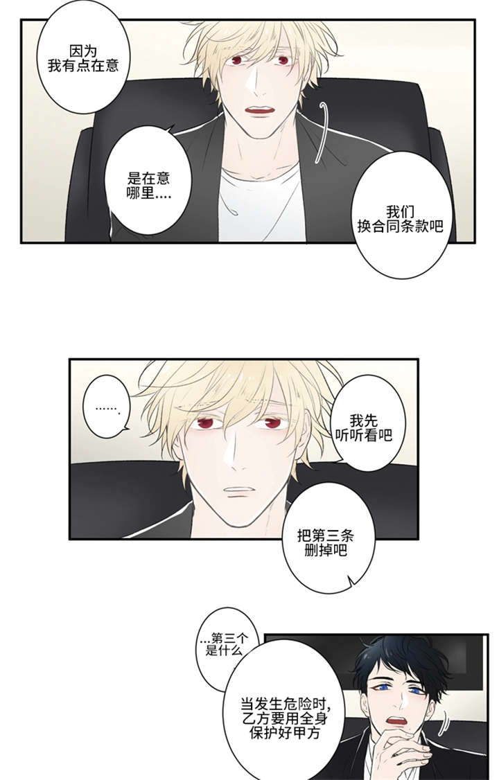 不朽之躯和能量护盾漫画,第4话2图