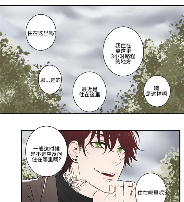 不朽之躯漫画 又名漫画,第6话1图