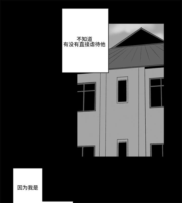 不朽之躯好玩吗漫画,第50话1图