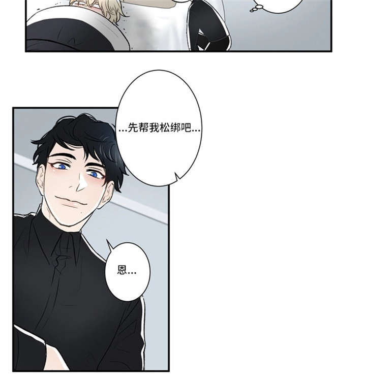 不朽之躯好玩吗漫画,第43话2图