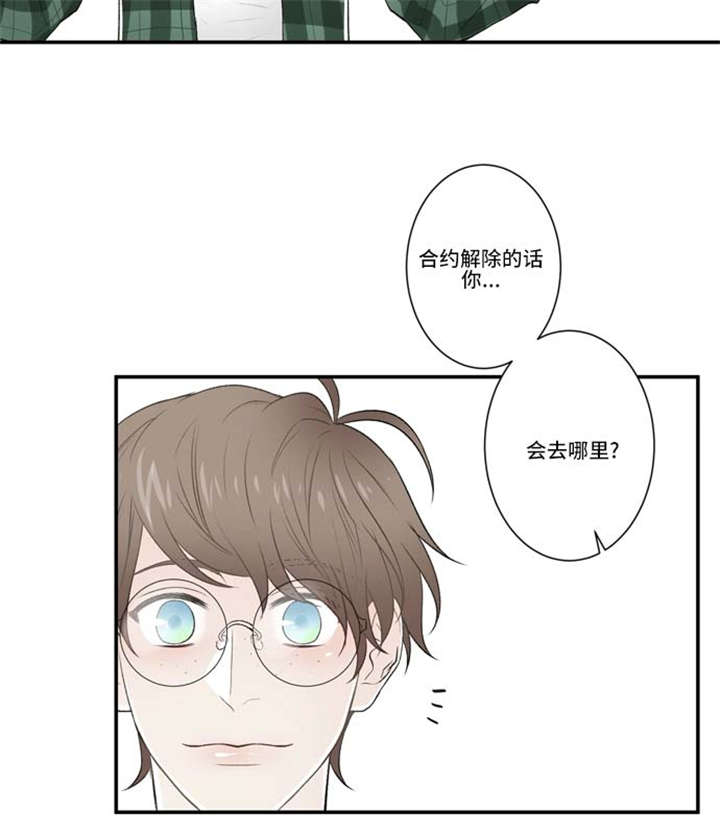 不朽之躯和能量护盾漫画,第67话2图