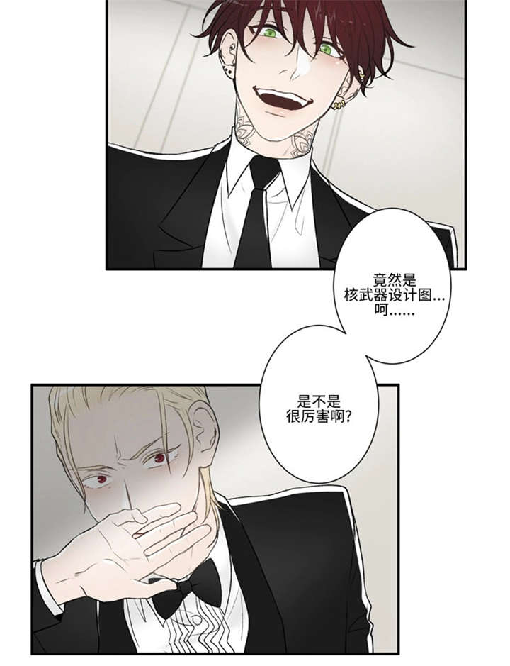 不朽之躯 ps5漫画,第59话2图