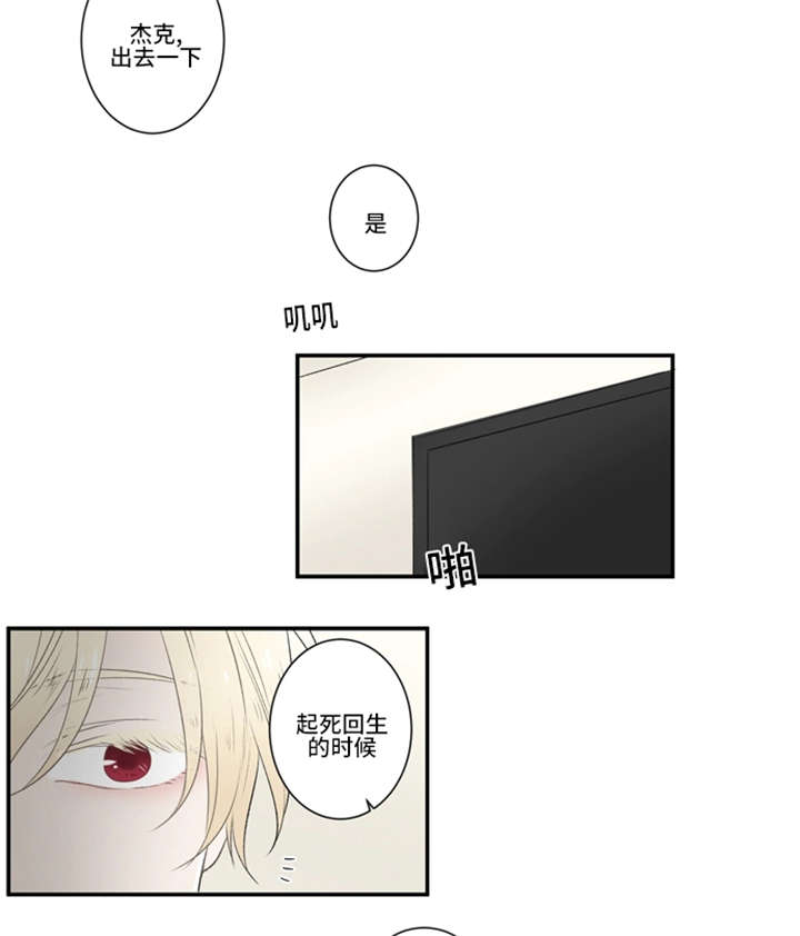 不朽之躯万君之主漫画,第4话2图