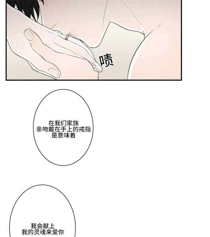 不朽之躯 ps5漫画,第71话1图