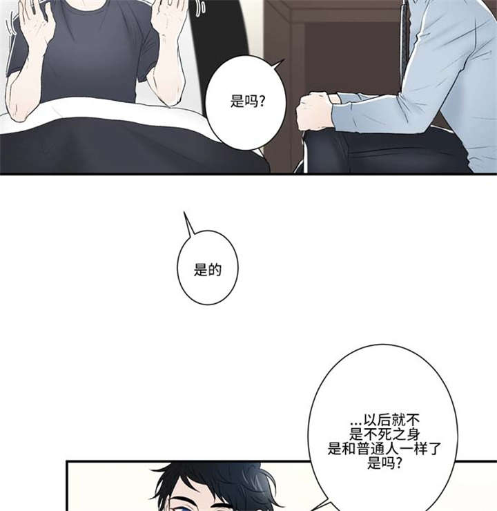 不朽之躯漫画 又名漫画,第70话2图