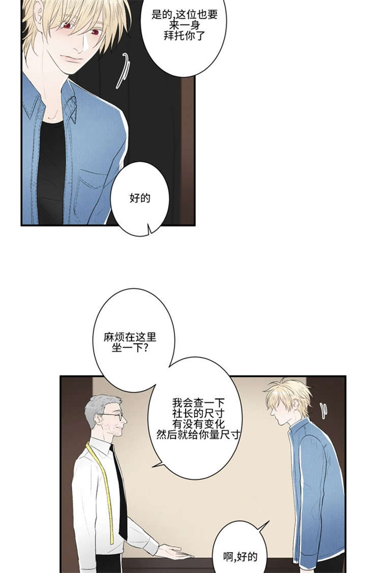 不朽之躯漫画,第54话2图