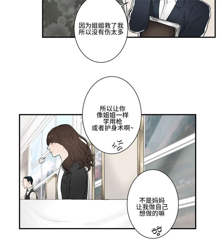 不朽之躯和能量护盾漫画,第44话1图