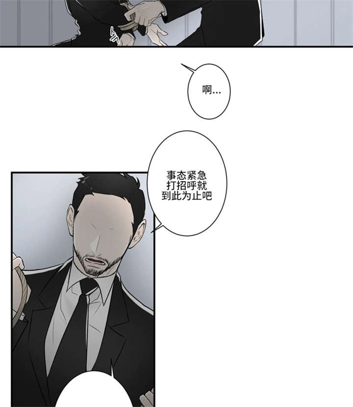 不朽之躯漫画,第60话1图